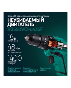 Купить Ударный аккумуляторный шуруповерт Rokodil Twist 2 Pro Impact (2 АКБ) 18V 1049924  в E-mobi