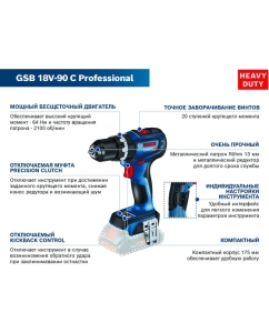 Купить Аккумуляторная дрель-шуруповерт Bosch GSB 18V-90 Solo (без акк. и ЗУ) 06019K6100  в E-mobi