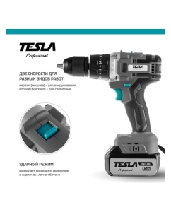 Купить Аккумуляторная дрель Tesla TCD18HD 18В 2x4/2Ач LiION 13мм 0-400/0-1500об/мин 70Нм 1ч кейс 840374  в E-mobi