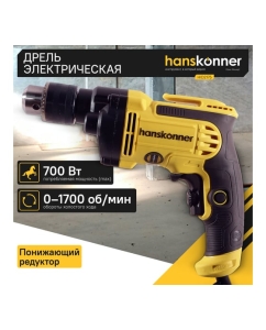 Купить Безударная дрель Hanskonner HID2175  в E-mobi