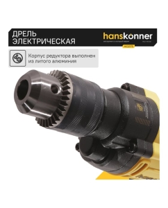 Купить Безударная дрель Hanskonner HID2175  в E-mobi