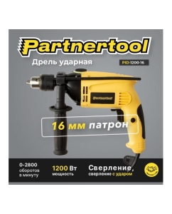 Купить Электрическая ударная дрель PARTNERTOOL PID-1200-16  в E-mobi