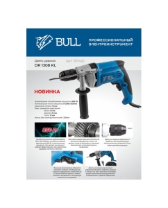 Купить Ударная дрель BULL DR 1308 KL в коробке 1327422  в E-mobi