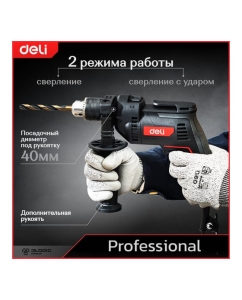 Купить Профессиональная ударная дрель DELI DE-CZ13-1E 142606  в E-mobi