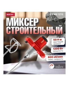 Купить Строительный миксер WORTEX 1330427  в E-mobi
