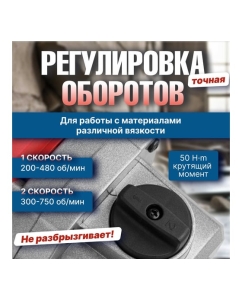 Купить Строительный миксер WORTEX 1330427  в E-mobi