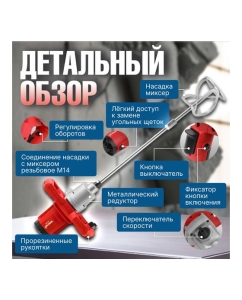 Купить Строительный миксер WORTEX 1330427  в E-mobi