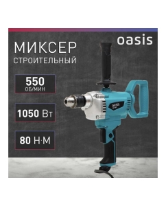 Купить Строительный миксер OASIS DM-105 4640039483816  в E-mobi