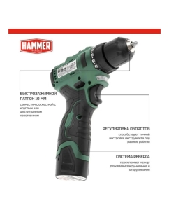 Купить Аккумуляторная бесщеточная дрель Hammer ACD12BL 12В 2x2Ач LilON 10мм 0-400/0-1400об/мин 40Нм в кейсе 14281 824163  в E-mobi