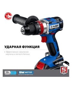 Купить Бесщеточная ударная дрель-шуруповерт ЗУБР Профессионал 20 В, 2 АКБ, 4 Ач, в кейсе DBS-201-42  в E-mobi