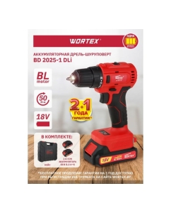 Купить Аккумуляторная дрель-шуруповерт WORTEX BD 2025-1 DLi BD20251DLi1029  в E-mobi