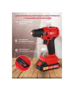 Купить Аккумуляторная дрель-шуруповерт WORTEX BD 2025-1 DLi BD20251DLi1029  в E-mobi