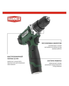 Купить Аккумуляторная дрель-шуруповерт Hammer Flex 12 В, 1x1.5 Ач, Li-ION, 10 мм, 0-350/0-1400 об/мин, 26 Нм ACD12CS 645151  в E-mobi