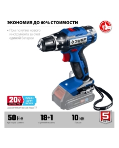 Купить Дрель-шуруповерт ЗУБР Профессионал 20В, без АКБ, в коробке DL-201  в E-mobi