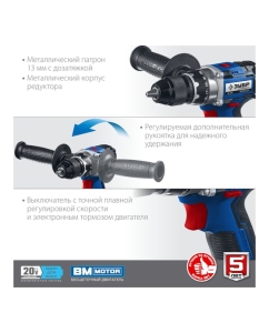 Купить Бесщеточная дрель-шуруповерт ЗУБР Профессионал DB-201  в E-mobi