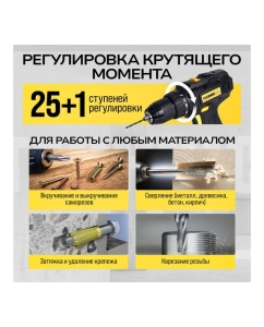 Купить Аккумуляторная дрель-шуруповёрт TECHNICOM 20В, 2Ач, 2-13мм диаметр патрона, 2 скорости 0-400/0-1500 об/мин, 25+1 ступеней крутящего момента TC-CD797  в E-mobi