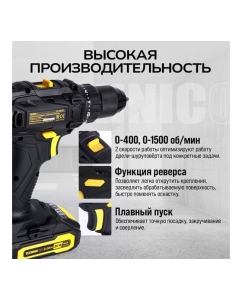 Купить Аккумуляторная дрель-шуруповёрт TECHNICOM 20В, 2Ач, 2-13мм диаметр патрона, 2 скорости 0-400/0-1500 об/мин, 25+1 ступеней крутящего момента TC-CD797  в E-mobi