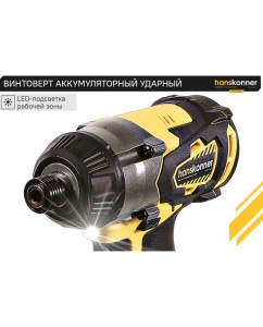 Купить Аккумуляторный шуруповерт Hanskonner HCD18280H  в E-mobi