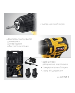 Купить Бесщеточная дрель-шуруповерт STEHER 12 В, 35 Нм, 2 АКБ х 2 Ач, кейс CDB-120-2  в E-mobi