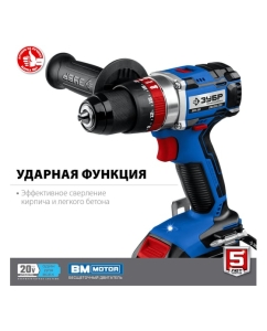 Купить Бесщеточная ударная дрель-шуруповерт ЗУБР Профессионал 20В, 2 АКБ, 2 Ач, в кейсе DBS-201-22  в E-mobi