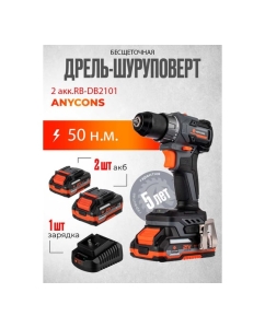 Купить Бесщеточная дрель-шуруповерт Anycons 2 акк. RB-DB2101  в E-mobi