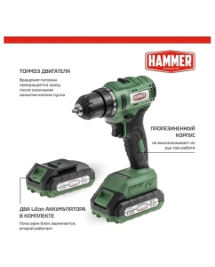 Купить Аккумуляторная дрель Hammer бесщеточная, 18в 2x2ач liion 10мм 0-400/0-1400об/мин 45нм в кейсе ACD18BLC 827376 в E-mobi