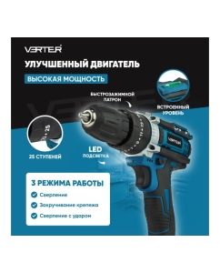 Купить Дрель-шуруповерт аккумуляторный VERTER 21В, 2 АКБ, 2Ач, максимальное число оборотов 0-1200 об/мин VER99183  в E-mobi