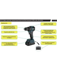 Купить Дрель-шуруповерт аккумуляторная бесщеточная Zitrek Greenpower 20 PRO в кейсе, 20В, 2x2.0Ач 085-1314  в E-mobi