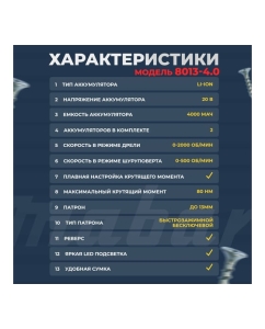 Купить Аккумуляторная бесщеточная дрель-шуруповерт MABAR со светодиодной подсветкой рабочей зоны 8013-4.0  в E-mobi