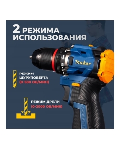 Купить Аккумуляторная бесщеточная дрель-шуруповерт MABAR со светодиодной подсветкой рабочей зоны 8013-4.0  в E-mobi