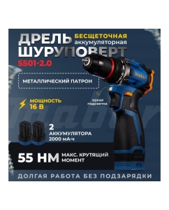 Купить Аккумуляторная бесщеточная дрель-шуруповерт MABAR со светодиодной подсветкой рабочей зоны 5501-2.0  в E-mobi