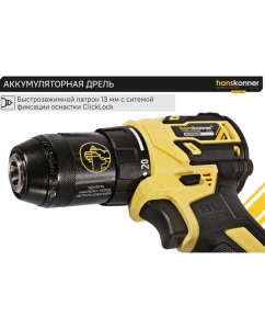 Купить Дрель аккумуляторная бесщёточная Hanskonner 1BatterySystem HCD2065BL  в E-mobi