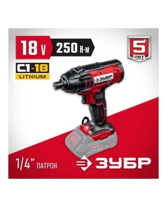 Купить Ударный винтоверт ЗУБР 18В, без АКБ, в коробке ГВЛ-255  в E-mobi