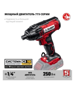 Купить Ударный винтоверт ЗУБР 18В, без АКБ, в коробке ГВЛ-255  в E-mobi