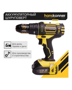 Купить Аккумуляторная дрель-шуруповерт Hanskonner HCD1838R  в E-mobi