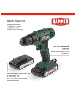 Купить Аккумуляторная дрель-шуруповерт Hammer Flex 18 В, 2x2 Ач, 10 мм, 0-350/0-1350 об/мин, 45 Нм, в кейсе, быстр зарядка ACD18BS в E-mobi