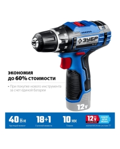 Купить Дрель-шуруповерт ЗУБР Профессионал DL-121  в E-mobi