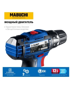 Купить Дрель-шуруповерт ЗУБР Профессионал DL-121  в E-mobi