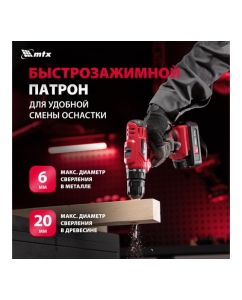 Купить Дрель-шуруповерт аккумуляторная MTX MCDL-18-02, Li-Ion, 18 В, 2 акк. 26185  в E-mobi