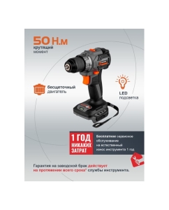 Купить Бесщеточная дрель-шуруповерт Anycons RB-DB 2101 без акк 5093462  в E-mobi