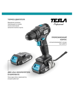 Купить Аккумуляторная дрель Tesla TCD12BL 12.0 В, 2x2 Ач, 10 мм, 0-350/0-1400 об/мин, 43 Нм, зарядка 1 ч, кейс 834528 в E-mobi