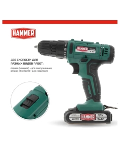 Купить Аккумуляторная дрель Hammer 18в 2x1.5 ач 10мм, 0-350/0-1250 об/мин, 35нм, в кейсе, быстр. зарядка ACD18A 735857  в E-mobi