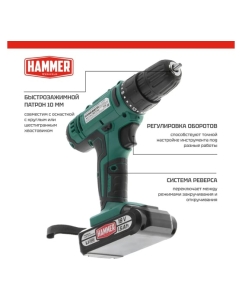 Купить Аккумуляторная дрель Hammer 18в 2x1.5 ач 10мм, 0-350/0-1250 об/мин, 35нм, в кейсе, быстр. зарядка ACD18A 735857  в E-mobi