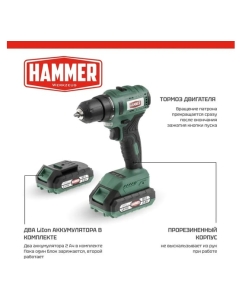 Купить Аккумуляторная дрель Hammer бесщеточная, 18в 2x2ач liion 10мм 0-400/0-1500об/мин 50нм в кейсе ACD18BL 824164 в E-mobi