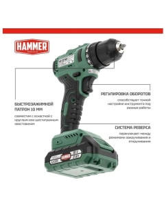 Купить Аккумуляторная дрель Hammer бесщеточная, 18в 2x2ач liion 10мм 0-400/0-1500об/мин 50нм в кейсе ACD18BL 824164  в E-mobi