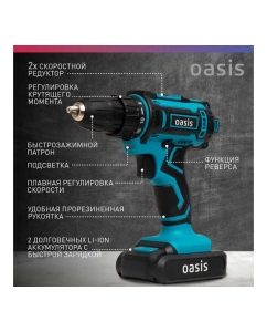 Купить Аккумуляторная дрель-шуруповерт OASIS ASB-18S 4640039483212  в E-mobi