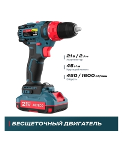 Купить Бесщеточная аккумуляторная дрель шуруповёрт ALTECO CD 21-45 BL 71403  в E-mobi
