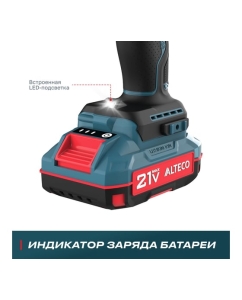 Купить Бесщеточная аккумуляторная дрель шуруповёрт ALTECO CD 21-45 BL 71403  в E-mobi