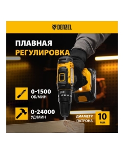 Купить Аккумуляторная ударная дрель-шуруповерт Denzel cid-18-02bm, li-ion, 18 в, 2 акк. 26135  в E-mobi