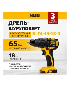 Купить Аккумуляторная дрель-шуруповерт Denzel bldl-ib-18-0 бесщеточный, li-ion, 18 В 26122  в E-mobi
